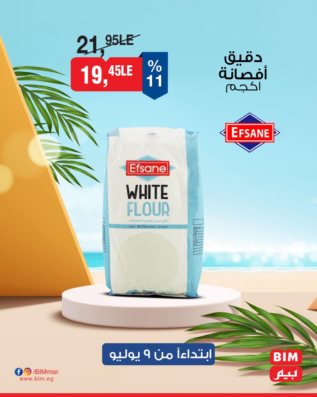 bim offers from 8jul to 3jun 2025 عروض بيم من 8 يوليو حتى 3 يونيو 2025 صفحة رقم 10